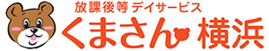 くまさん横浜